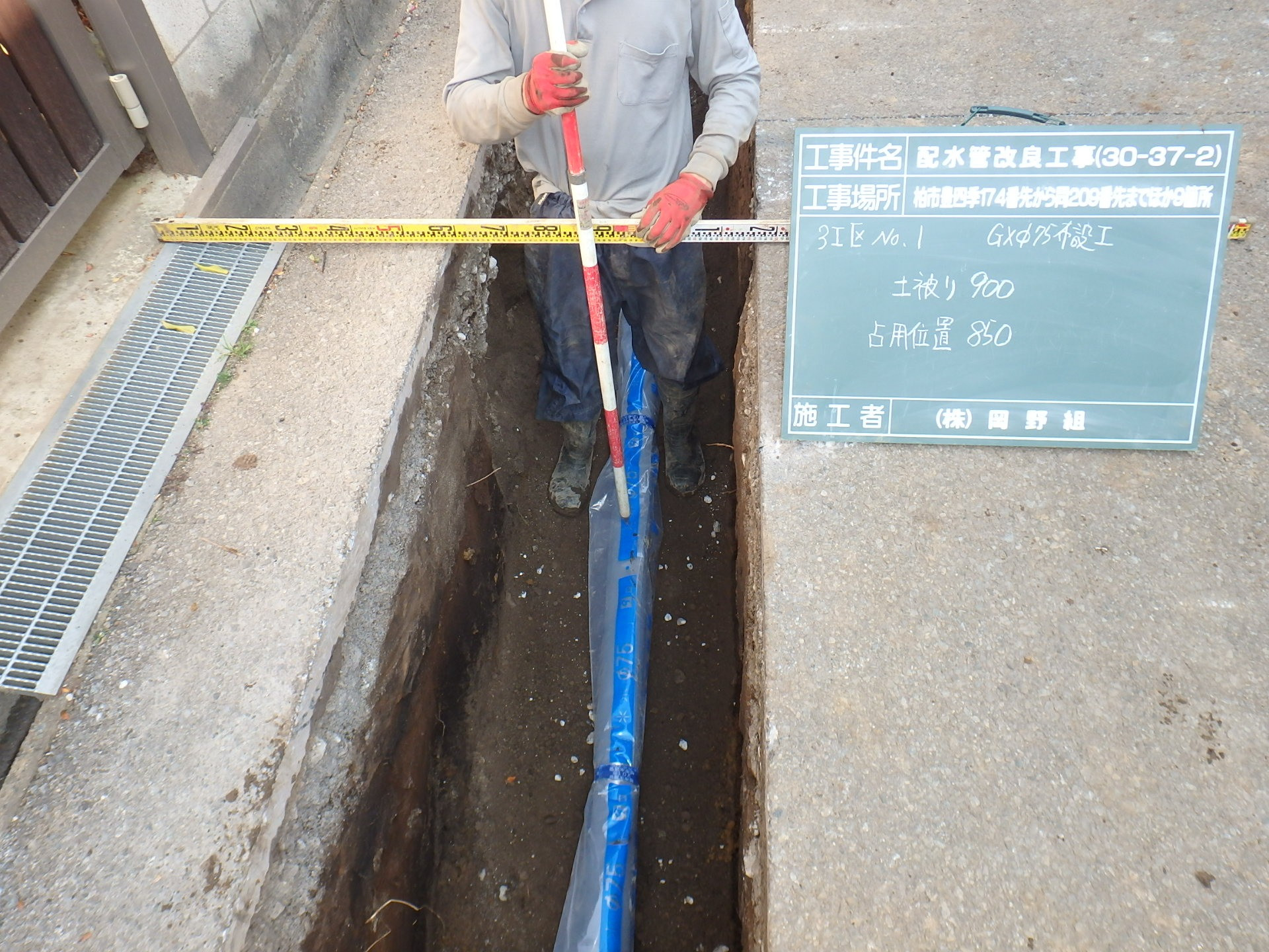 排水管改良工事中のスタッフ